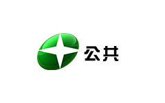十堰公共频道