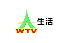 文安生活频道