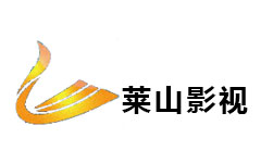 莱山影视频道