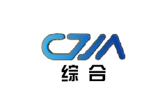 崇州综合频道