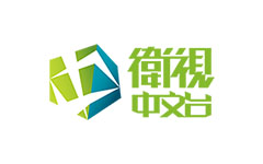 衛視中文台