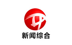 开江新闻综合频道