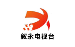 叙永电视台