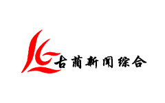 古蔺新闻综合频