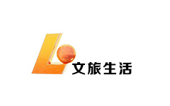 乐山文旅生活频