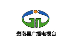 贵南县电视台