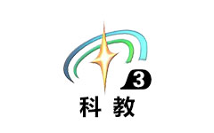 本溪科教频道