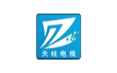 天柱电视台