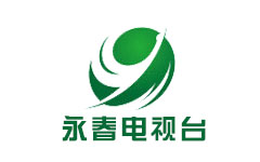 永春电视台