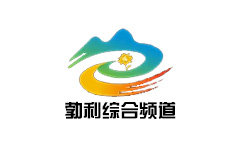 勃利综合频道