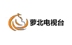 萝北综合频道