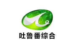吐鲁番汉语综合频道