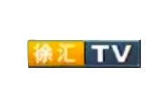 徐汇区电视台