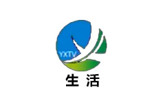 宜兴生活频道