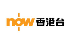 Now香港台