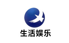 西青生活娱乐频