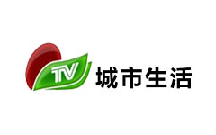 乐陵城市生活频
