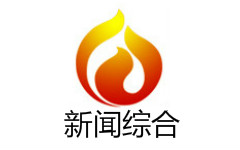 仙桃新闻综合频道