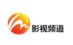 惠民影视频道