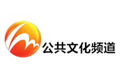 惠民公共文化频
