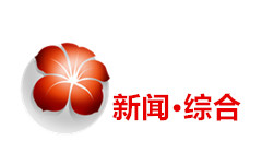 五莲综合频道