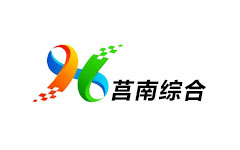莒南综合频道