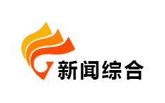 高密综合频道