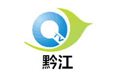 黔江综合频道