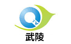 黔江武陵频道