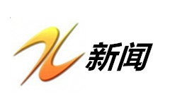 辛集新闻频道