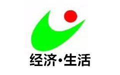 桂阳经济生活频