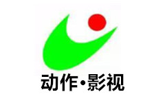 桂阳动作影视频道