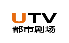 UTV都市剧场