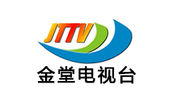 金堂县电视台