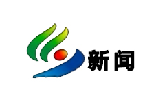 永年新闻频道