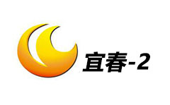 宜春公共频道