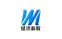 温州经济科教频