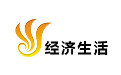 沈丘经济生活频