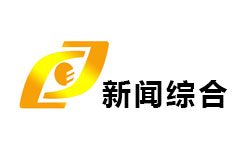承德新闻综合频