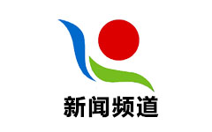 兰考新闻频道