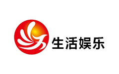 丰县生活娱乐频道