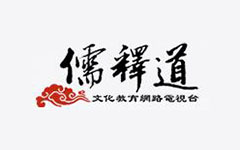 儒釋道電視台