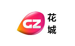 广州花城频道