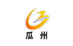 瓜州电视台
