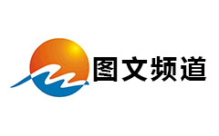 温岭图文频道