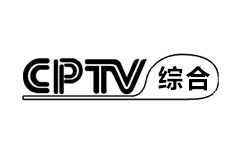 茌平综合频道