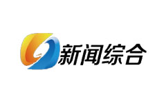 利津综合频道