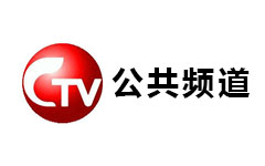 澄城公共频道