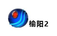 榆阳二套