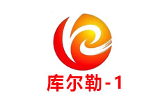 库尔勒汉语综合频道